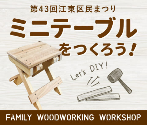 住宅展示等イベント6214