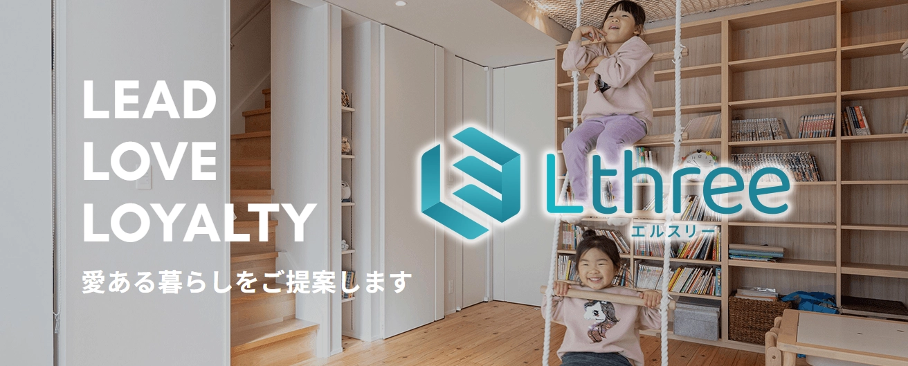 不動産部エルスリー