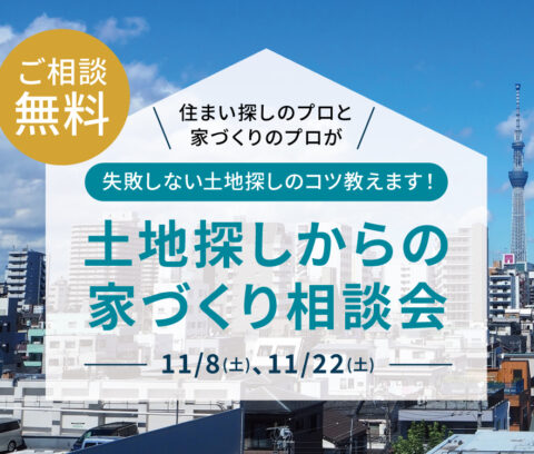 住宅展示等イベント6759